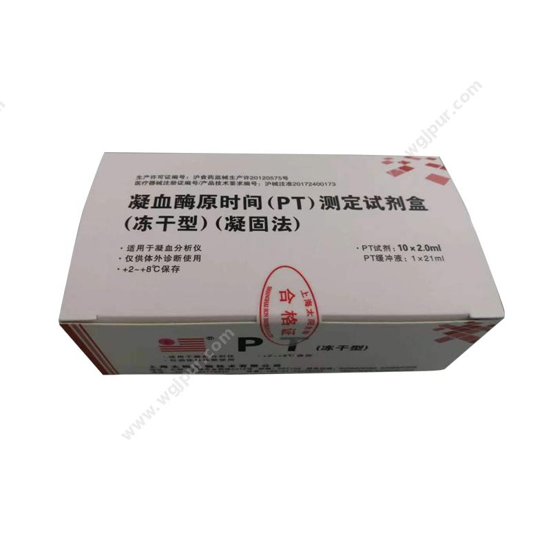 太阳凝血酶原时间（PT）测定试剂盒（冻干型）（凝固法） 10x2ml-1x21ml血凝试剂