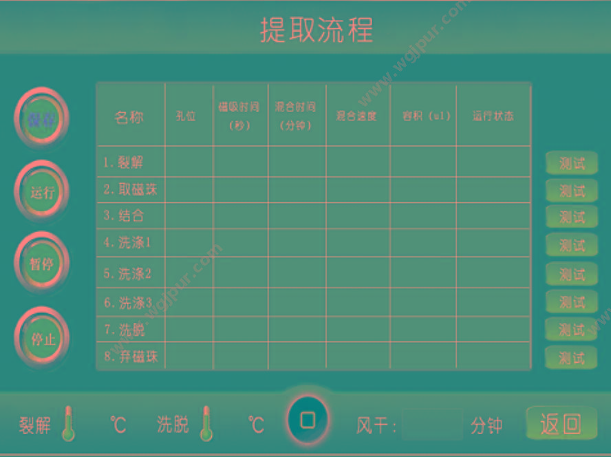 硕世 全自动核酸提取仪 SSNP-2000B 核酸提取仪