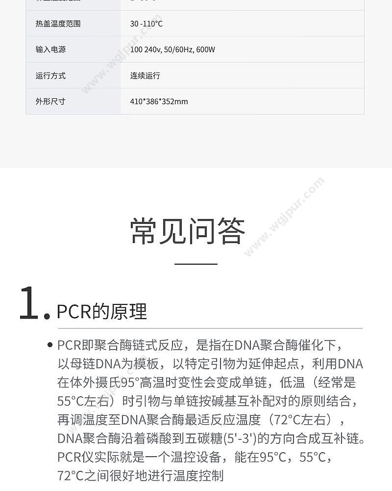 天隆科技 TIANLONG 全自动医用PCR分析系统 Gentier 96R 基因扩增仪