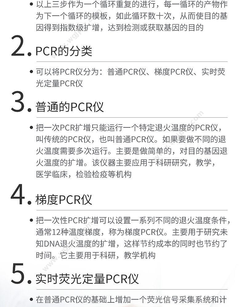 天隆科技 TIANLONG 全自动医用PCR分析系统 Gentier 96R 基因扩增仪