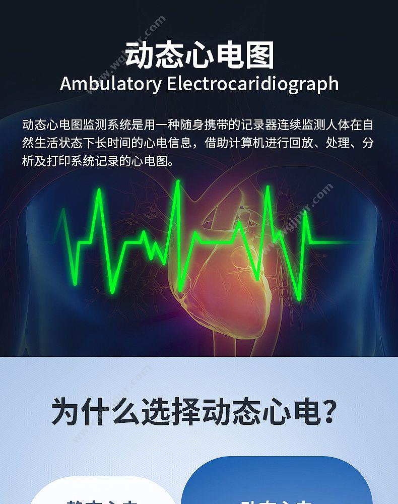 徕克美 LikeMed 动态心电图系统 立春系列 iE90 动态心电图机