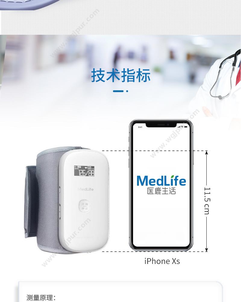 医鹿生活 MedLife 24小时动态血压监测仪 立夏系列 KC-2820 动态血压记录仪