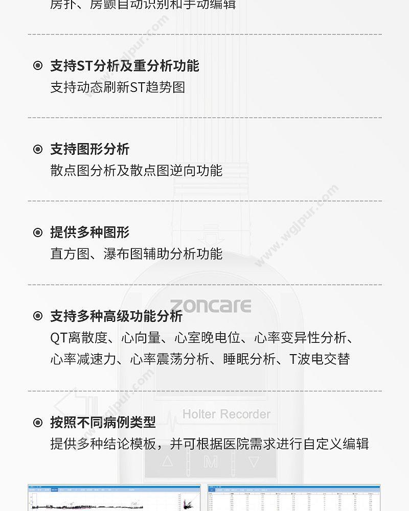 中旗 Zoncare 动态心电图系统 iE95 动态心电图机