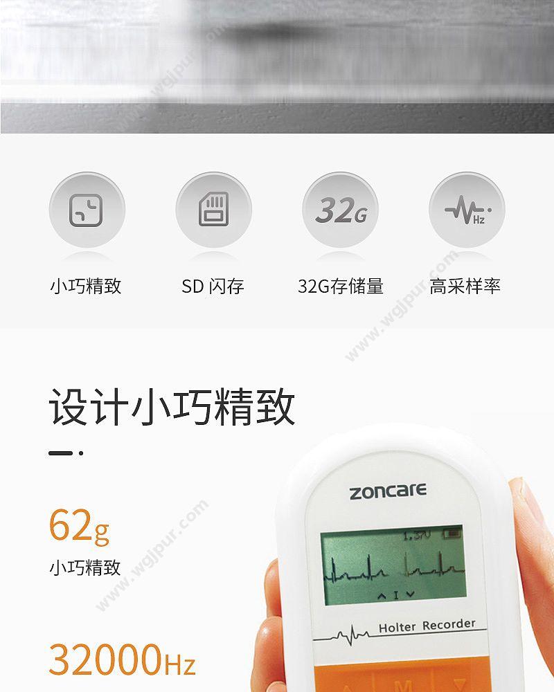 中旗 Zoncare 动态心电图系统 iE95 动态心电图机