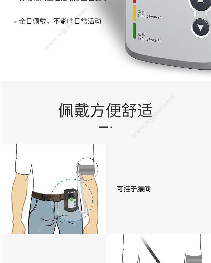 中旗 Zoncare 动态血压监测仪 iE70 动态血压记录仪