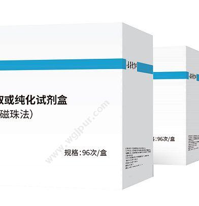 乐普 LEPU 核酸提取或纯化试剂盒 96人份/盒（Nexor96 适用） 核酸试剂