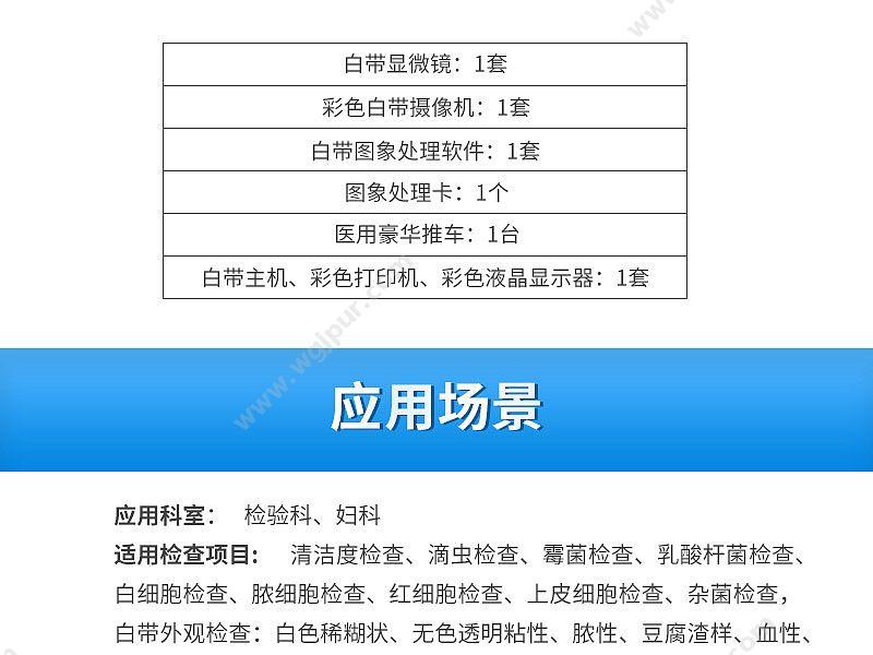 众杰 医学影像处理系统（白带分析仪） ZJ-3000E 白带分析仪