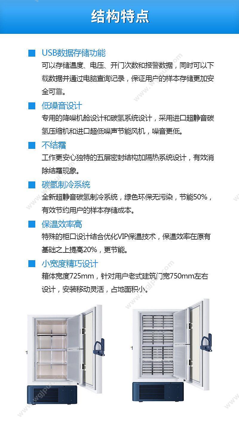 海尔 Haier -86℃超低温保存箱 DW-86L388J 超低温冰箱