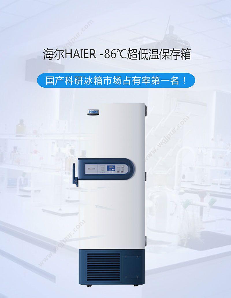 海尔 Haier -86℃超低温保存箱 DW-86L388J 超低温冰箱