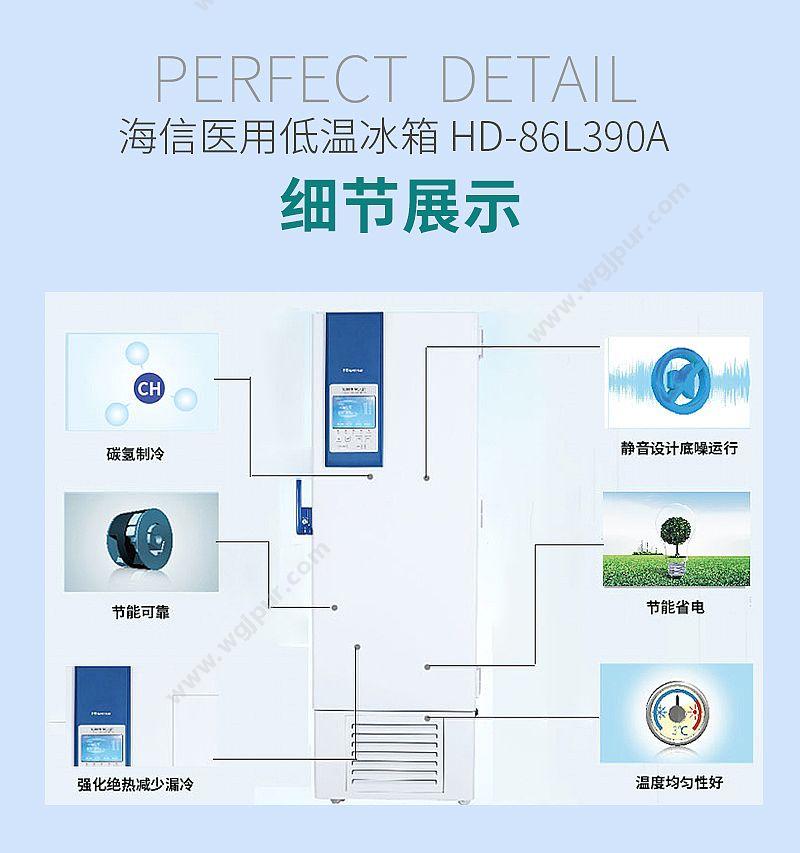 海信 Hisense 医用低温冰箱 HD-86L390A 超低温冰箱