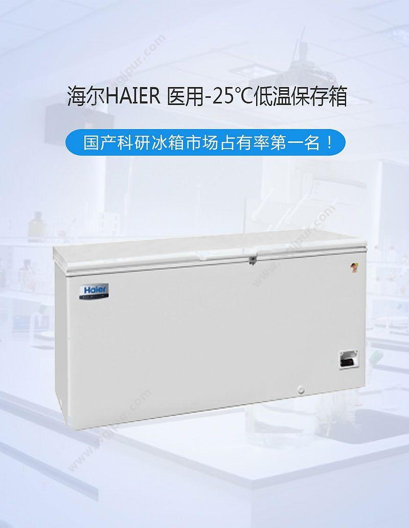 海尔 Haier 医用低温保存箱DW-25W518 超低温冰箱