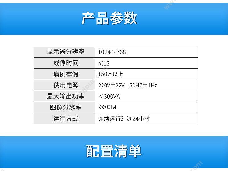 众杰 医学影像处理系统（白带分析仪） ZJ-3000E 白带分析仪