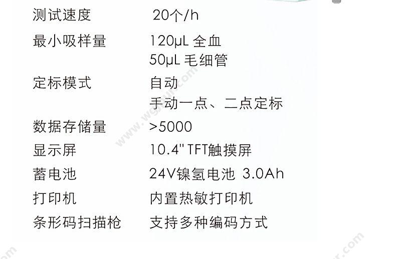 康立 血气电解质分析仪 BG-800 血气分析仪