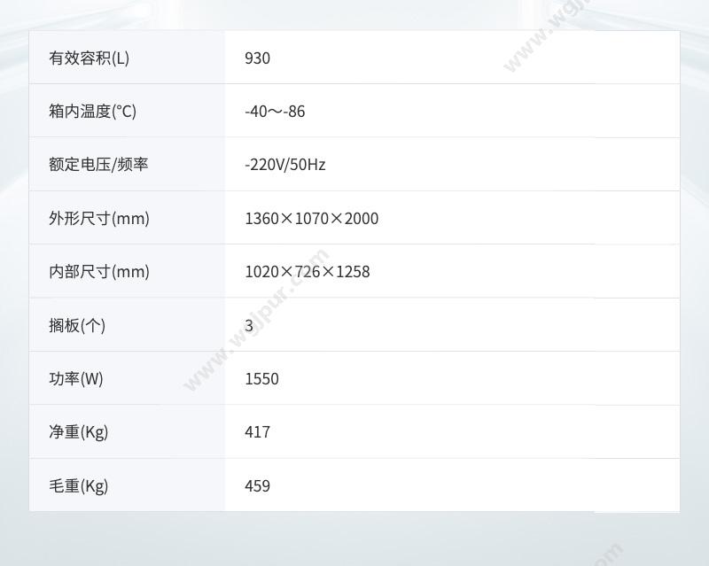 澳柯玛 低温保存箱 DW-86L930 超低温冰箱