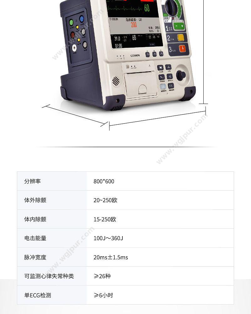 科曼 COMEN 体外除颤监护仪 S6 除颤监护仪