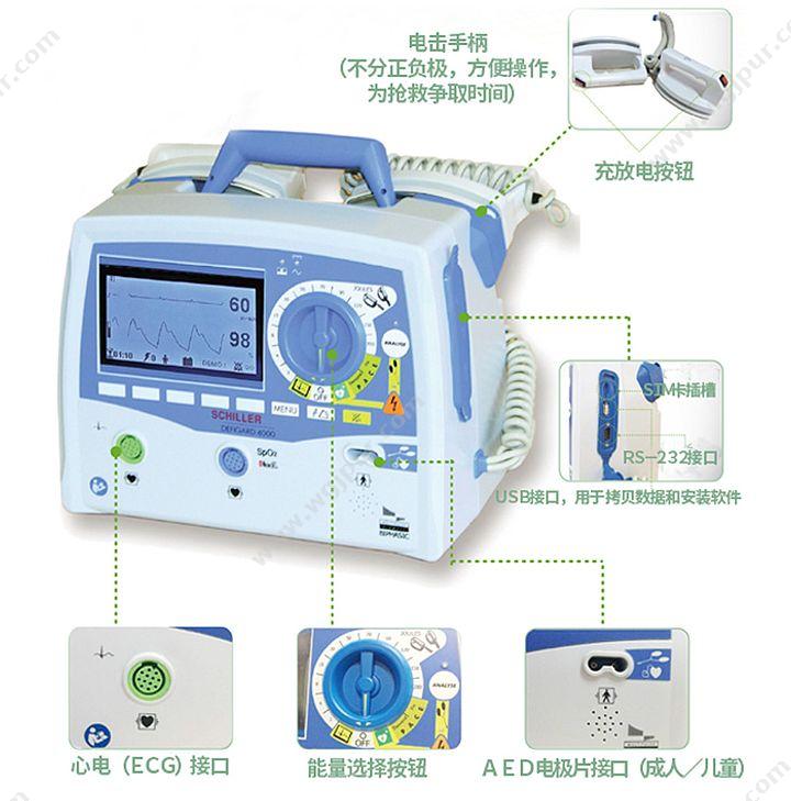 席勒 Schiller 除颤仪 DEFIGARD 4000（标配） 除颤监护仪