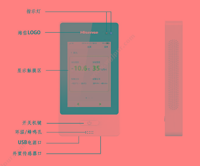 海信 Hisense 温度检测系统 HY-S22GX 温度记录仪